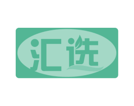 汇选 第20类家具商标图样