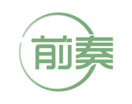 前奏 第19类建筑材料商标图样