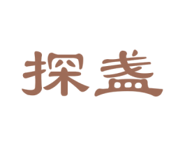探盏 第29类食品商标图样