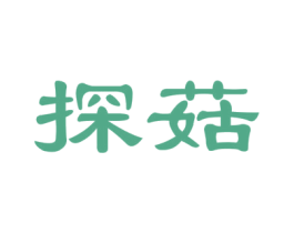 探菇 第29类食品商标图样