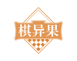 棋异果 第28类体育玩具商标图样