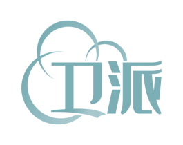 卫派 第27类地毯席垫商标图样