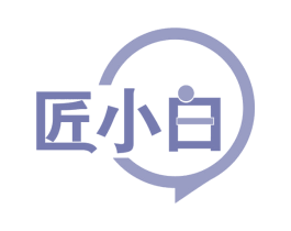 匠小白 第17类橡胶制品商标图样