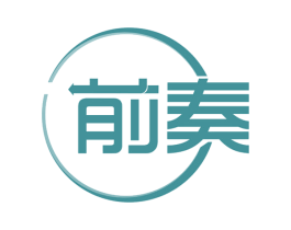 前奏 第21类厨房洁具商标图样