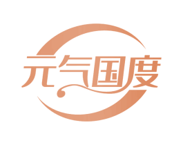 元气国度 第29类食品商标图样