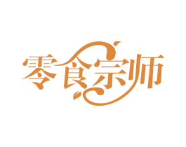 零食宗师 第29类食品商标图样