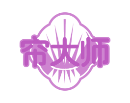帘大师 第24类布料床单商标图样