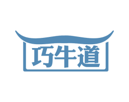 巧牛道 第29类食品商标图样