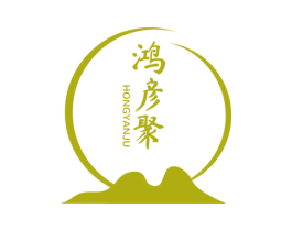 鸿彦聚 第33类酒商标图样