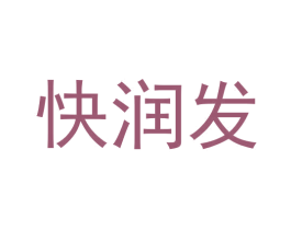 快润发 第11类家用电器商标图样