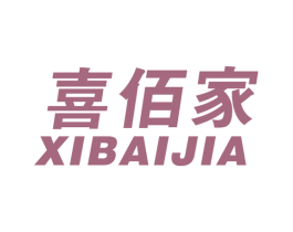 喜佰家 第44类医疗园艺商标图样
