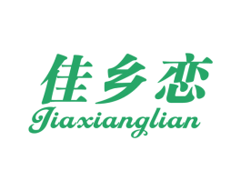 佳乡恋 第43类餐饮酒店商标图样