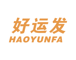 好运发 第34类烟草烟具商标图样