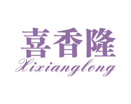 喜香隆 第31类水果花木商标图样