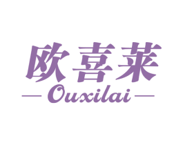 欧喜莱 第30类小食配料商标图样