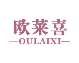 欧莱喜 第26类花边配饰商标图样