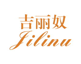 吉丽奴 第25类服装鞋帽商标图样