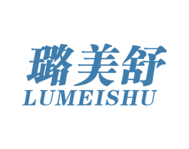 璐美舒 第25类服装鞋帽商标图样