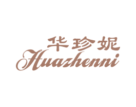 华珍妮 第25类服装鞋帽商标图样