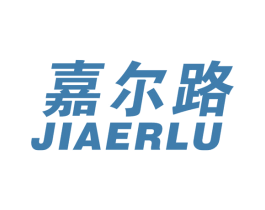 嘉尔路 第25类服装鞋帽商标图样