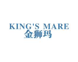 金狮玛 KING'S MARE 第25类服装鞋帽商标图样