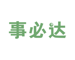 事必达 第19类建筑材料商标图样