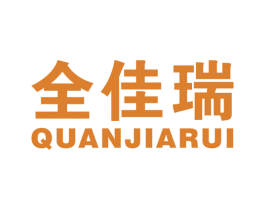 全佳瑞 第19类建筑材料商标图样