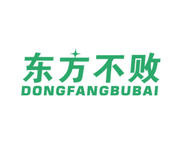 东方不败 第17类橡胶制品商标图样