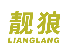 靓狼 第12类运输工具商标图样