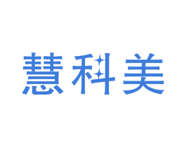 慧科美 第9类科学仪器商标图样