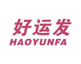 好运发 第8类手工器械商标图样