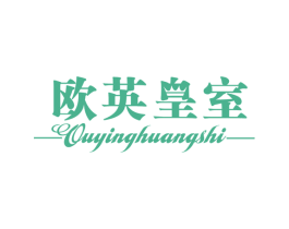欧英皇室 第6类五金金属商标图样
