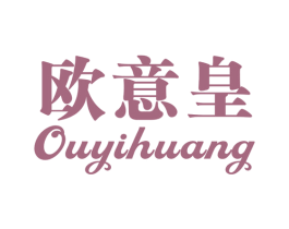欧意皇 第6类五金金属商标图样
