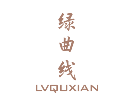 绿曲线 第5类医药商标图样