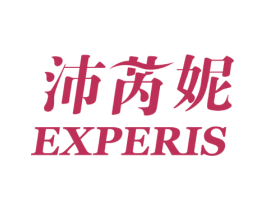 沛芮妮 EXPERIS 第3类化妆品商标图样
