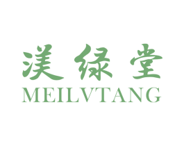 渼绿堂 第3类化妆品商标图样