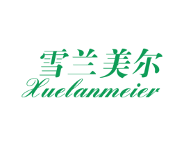 雪兰美尔 第3类化妆品商标图样