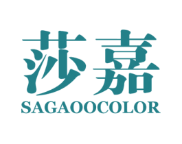 莎嘉 SAGAOOCOLOR 第3类化妆品商标图样