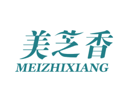 美芝香 第3类化妆品商标图样