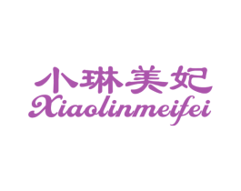 小琳美妃 第3类化妆品商标图样