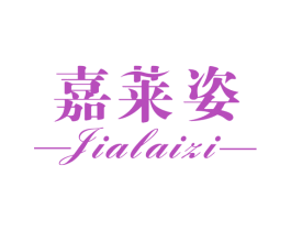嘉莱姿 第3类化妆品商标图样