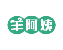 羊阿姨 第43类餐饮酒店商标图样