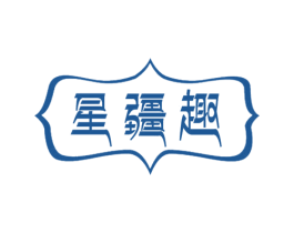 星疆趣 第29类食品商标图样