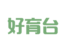 好育台 第41类教育娱乐商标图样