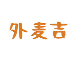 外麦吉 第9类科学仪器商标图样