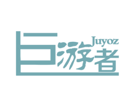 巨游者  JUYOZ 第25类服装鞋帽商标图样