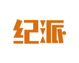 纪派 第2类颜料油漆商标图样