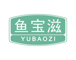 鱼宝滋 第43类餐饮酒店商标图样