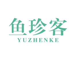 鱼珍客 第43类餐饮酒店商标图样