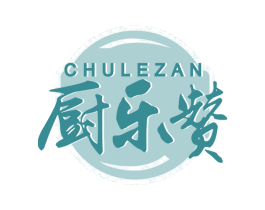 厨乐赞 第43类餐饮酒店商标图样